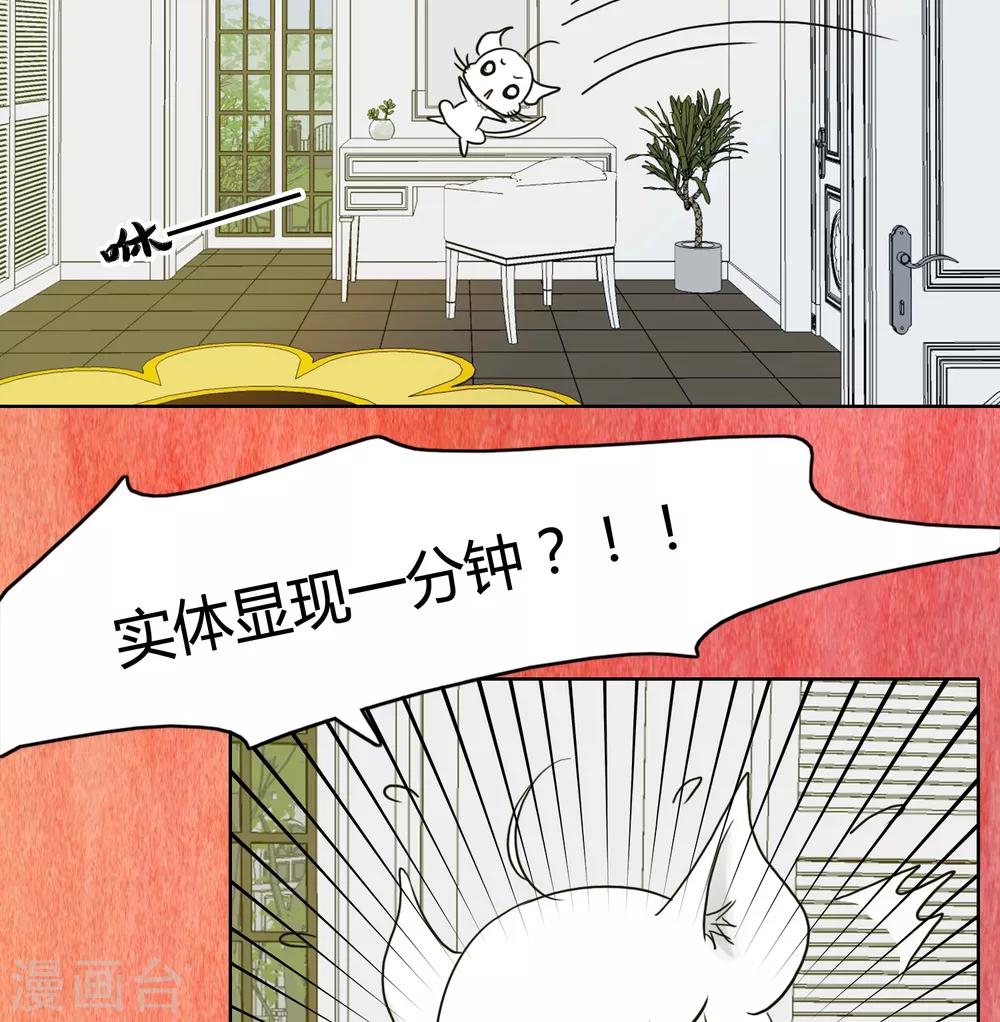 血魇妖宠漫画,第25话2图