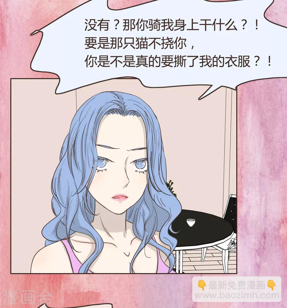 血魇妖宠漫画,第26话 文末有抽奖活动喔1图