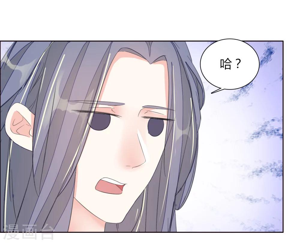 宫斗不如跑江湖漫画,第15话2图