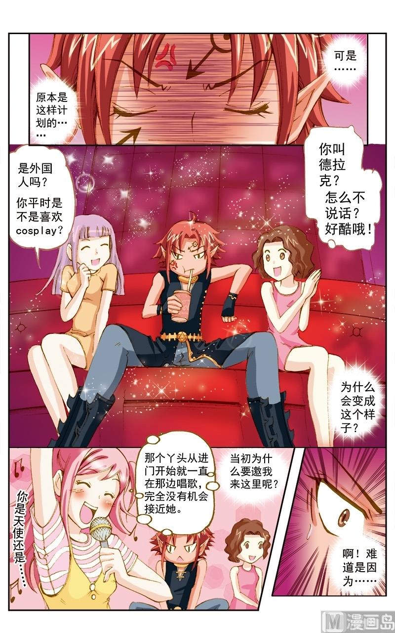 天使之约和超级小火车哪个好玩漫画,第40话2图