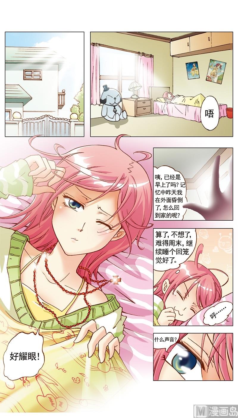 天使之约推币机下载漫画,第13话2图