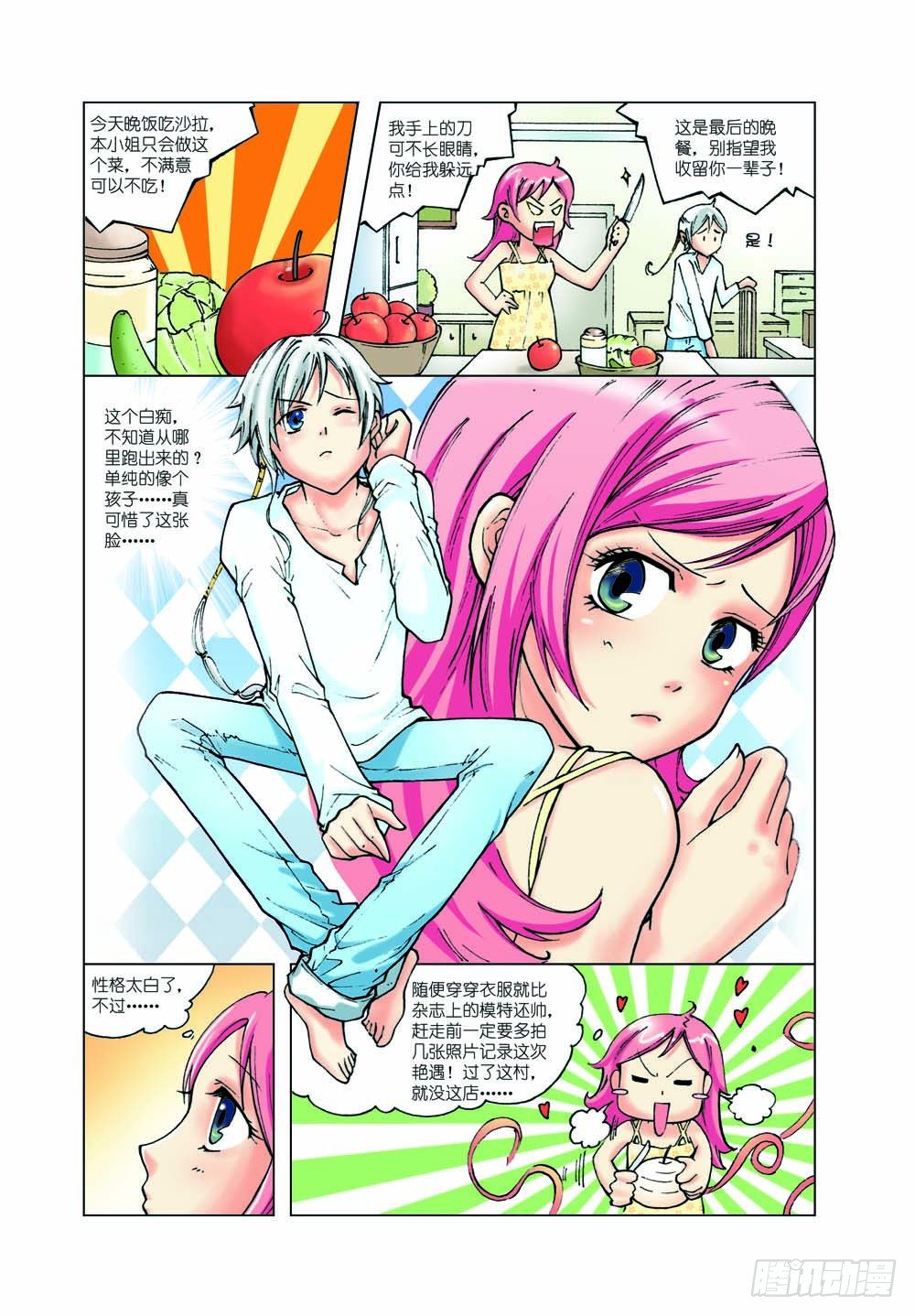 天使之约jp大奖几率漫画,51图