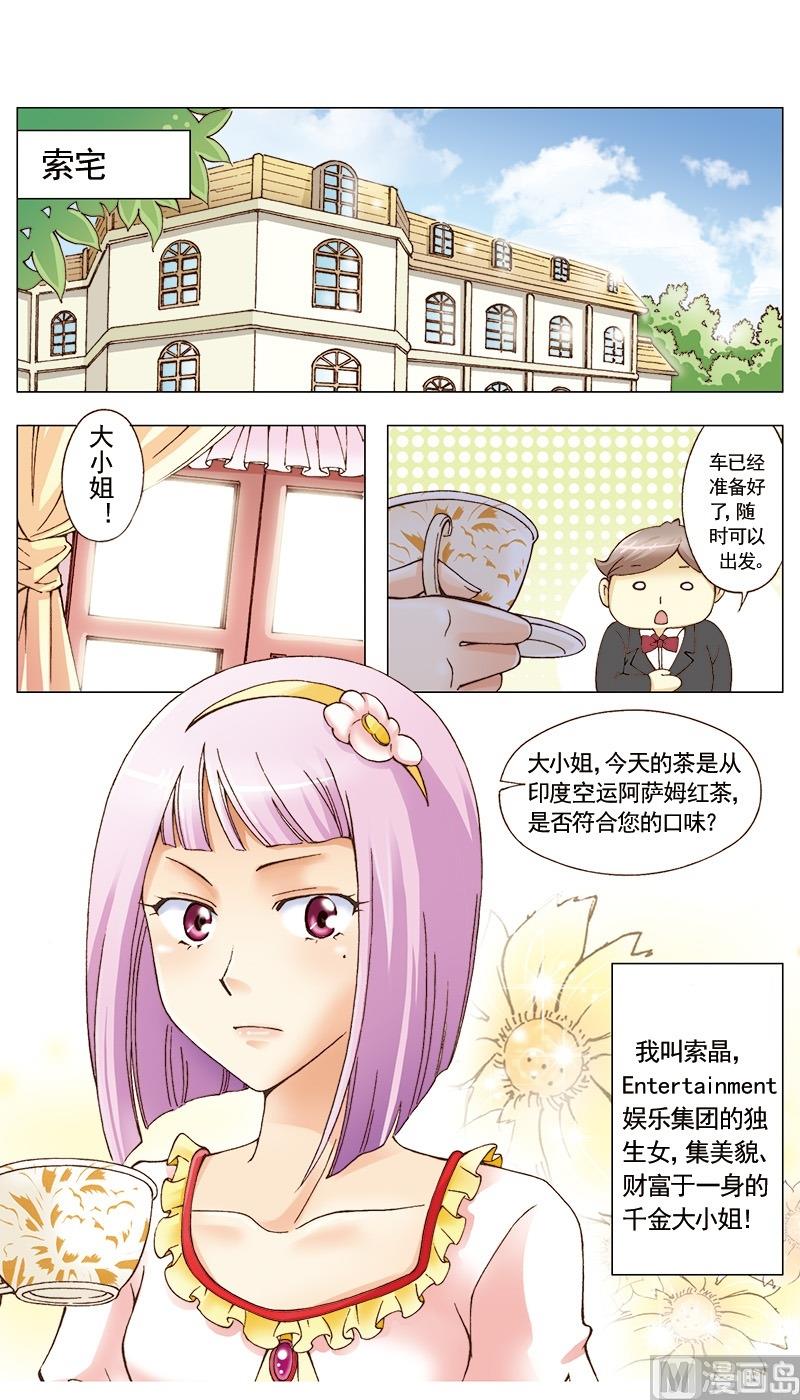 天使之约推币机下载漫画,第25话2图