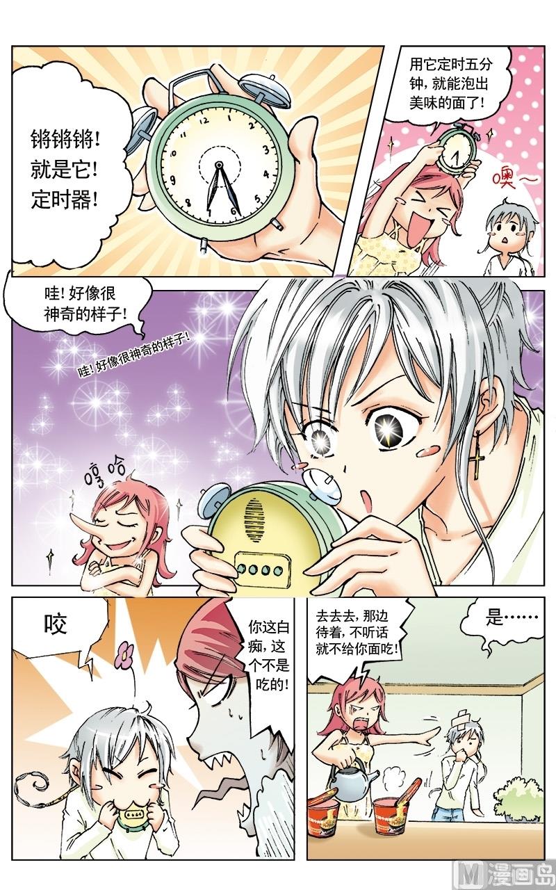 天使之约推币机玩法介绍漫画,第6话2图