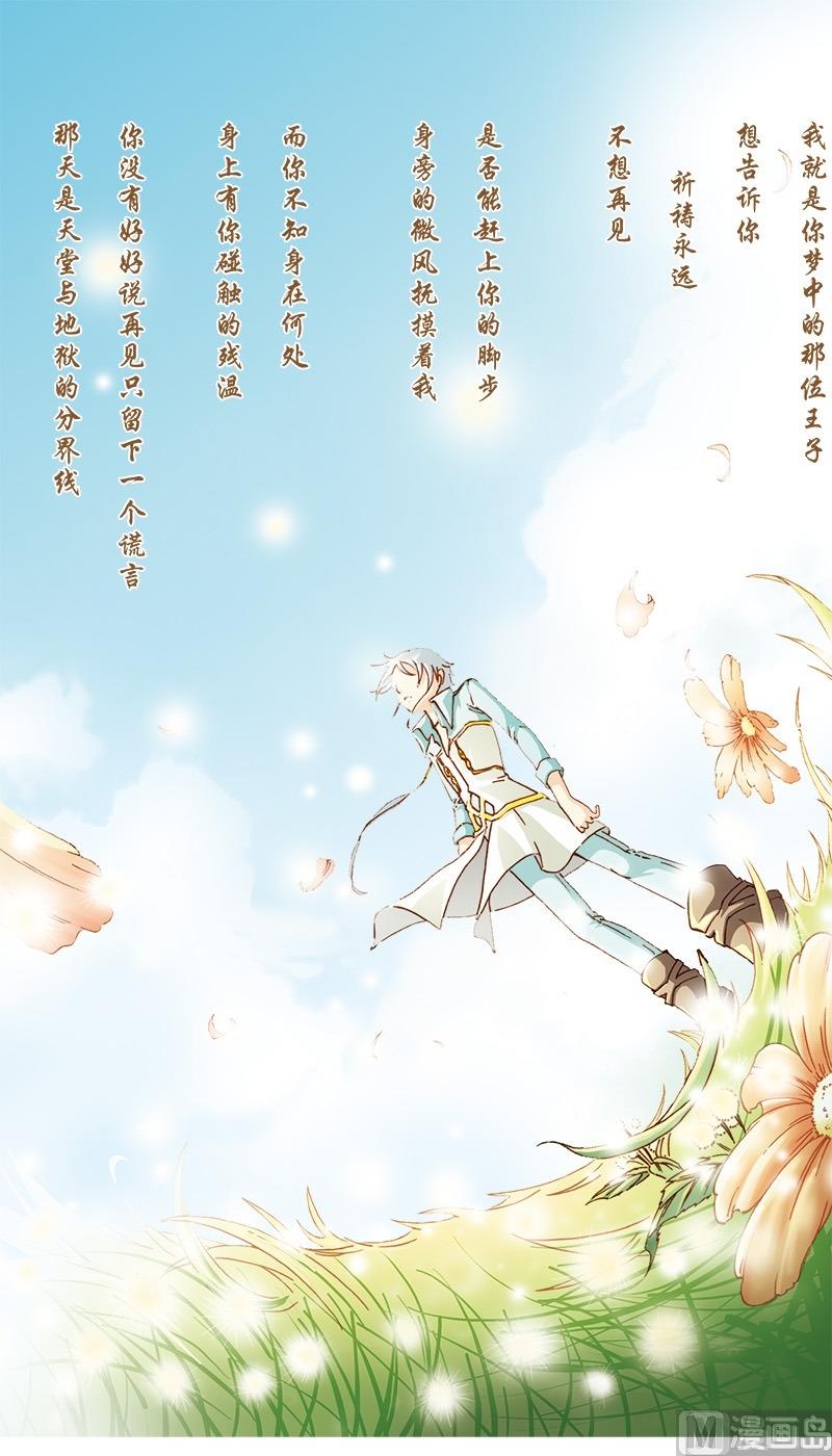 天使之约推币机详细玩法漫画,第10话2图