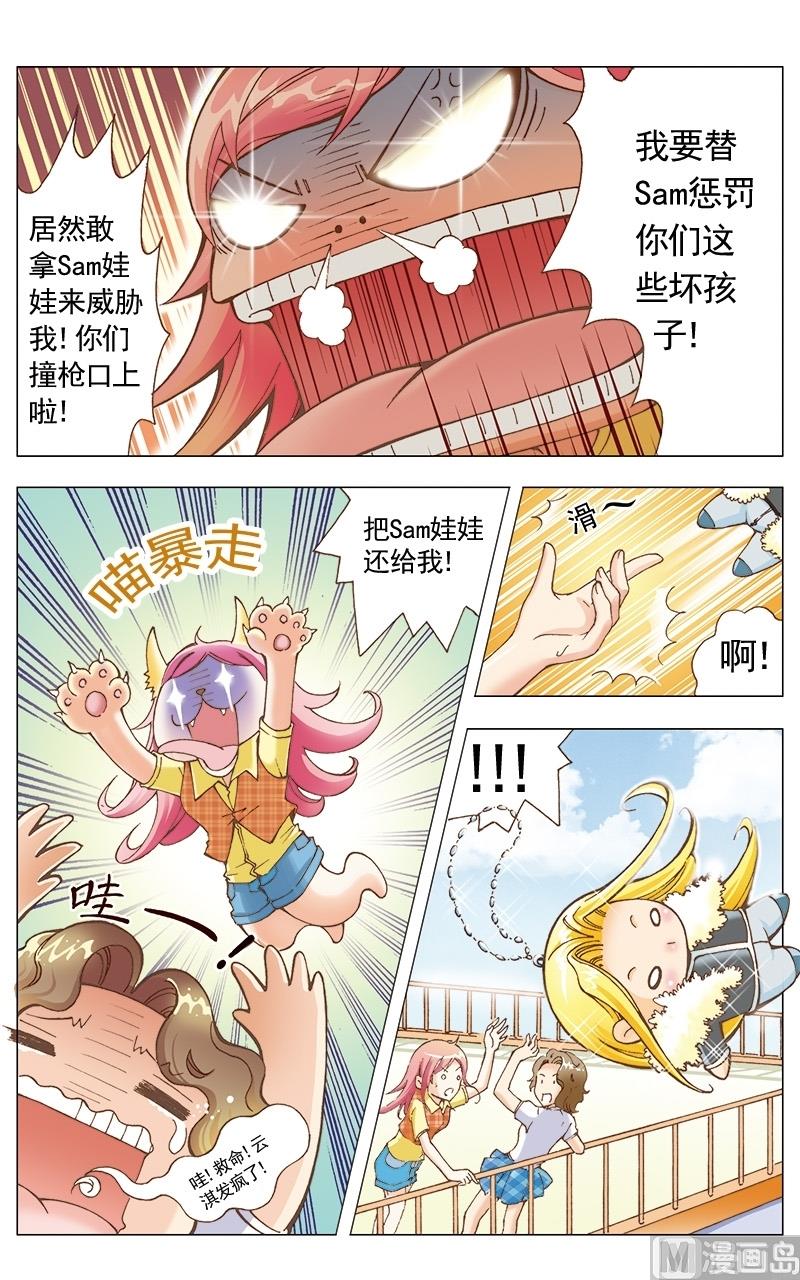 天使之约2000jp大奖漫画,第23话2图