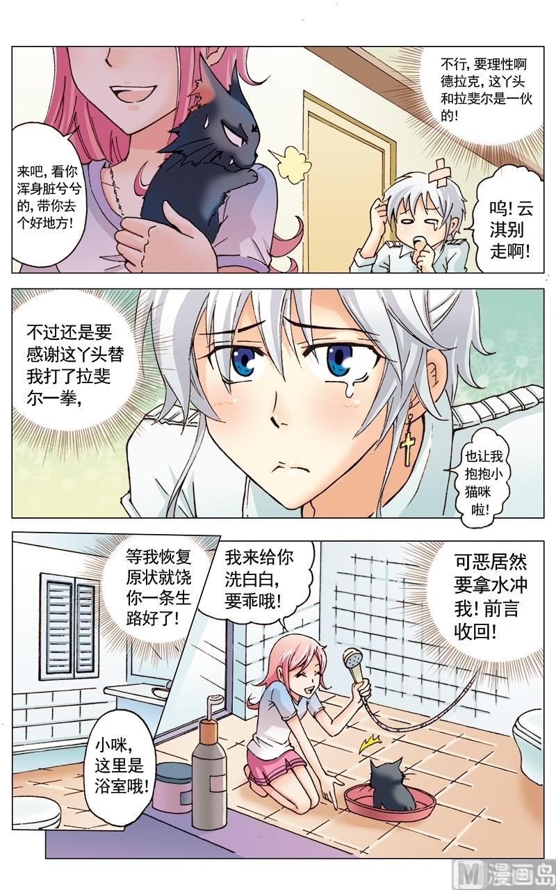 天使之约2000jp大奖漫画,第20话1图