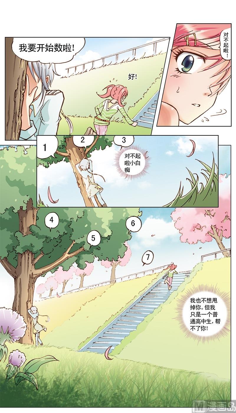 天使之约推币机详细玩法漫画,第10话2图