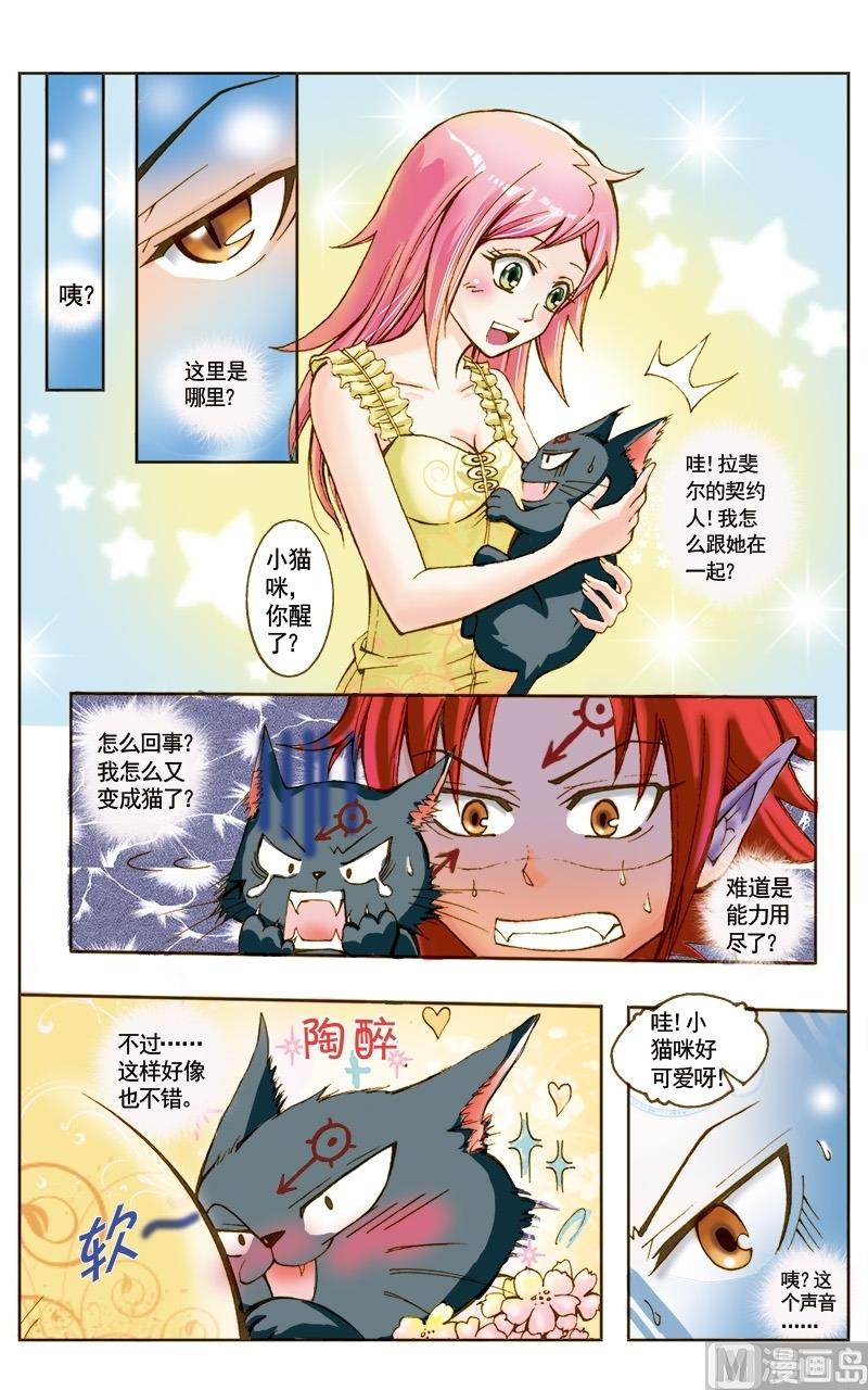 天使之约推币机技巧视频分享漫画,第37话2图