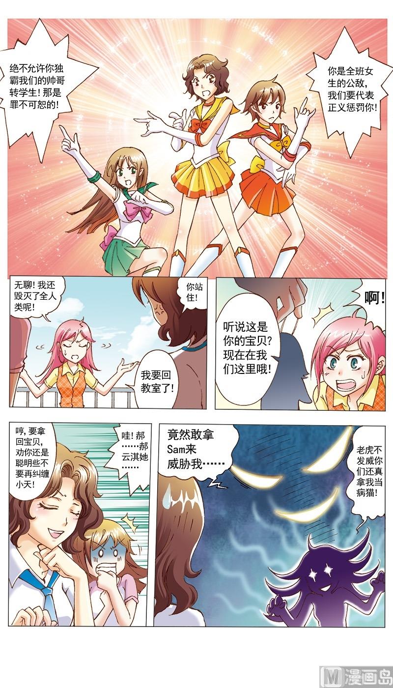 天使之约2000jp大奖漫画,第23话2图