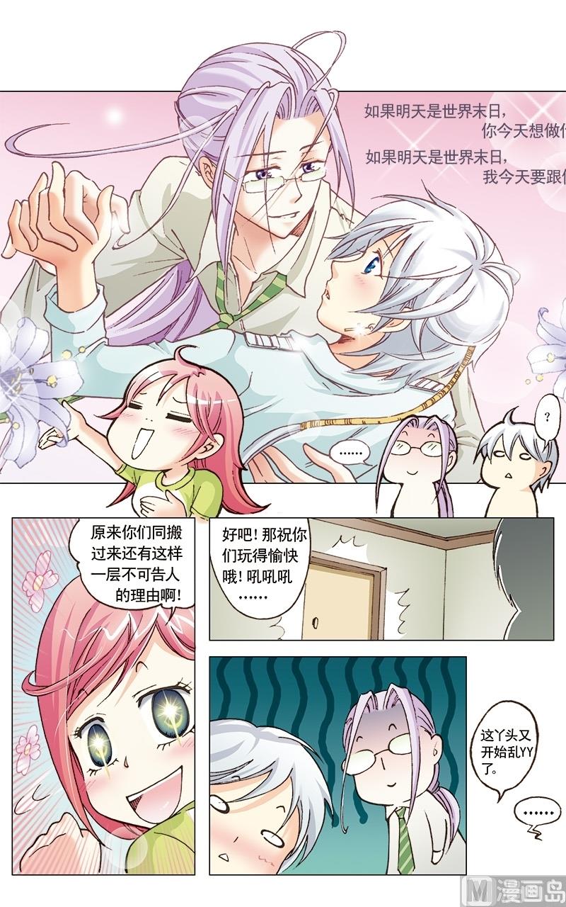 天使之约推币机多少钱一个漫画,第14话1图