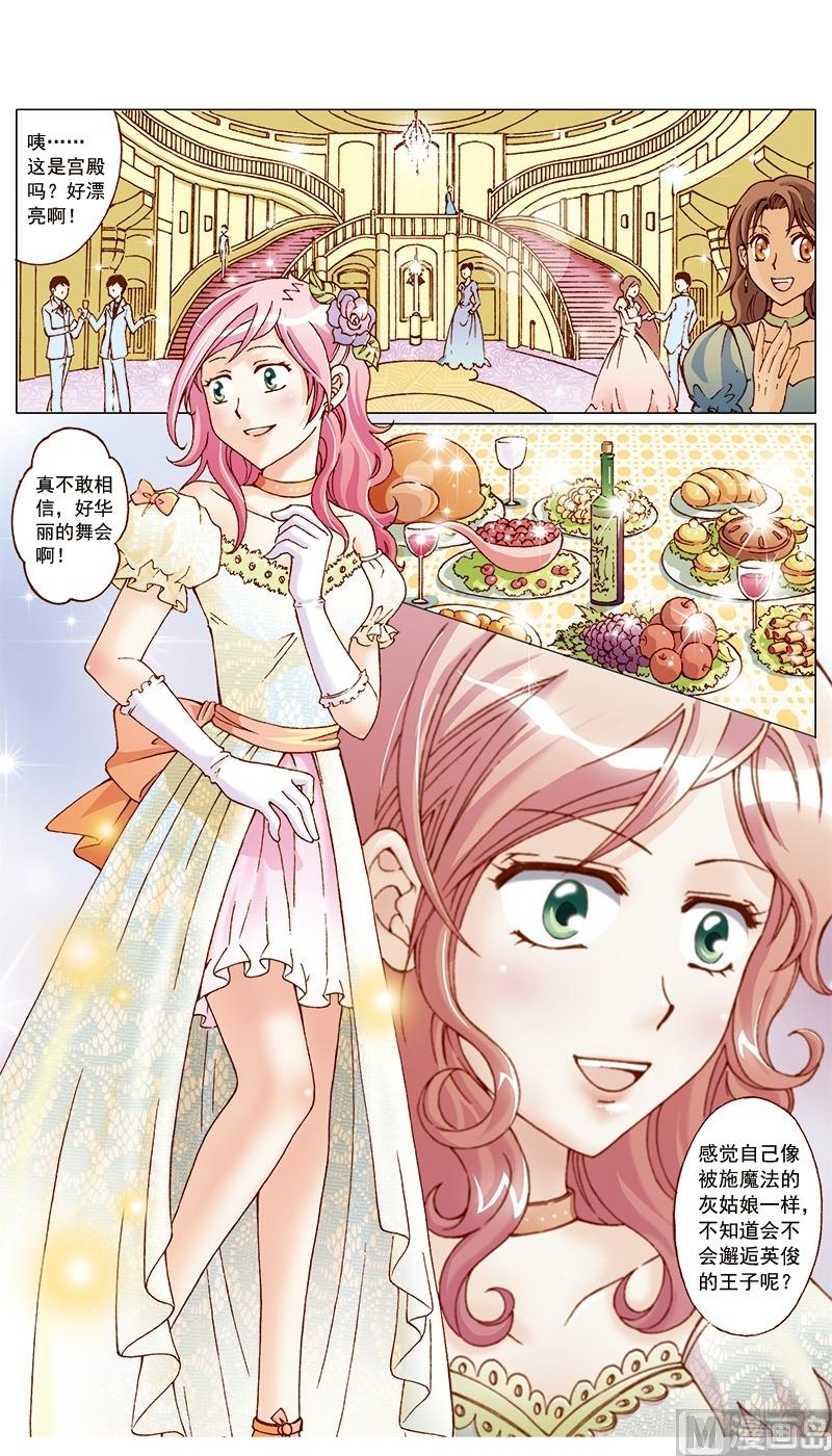 天使之约jp大奖几率漫画,第21话2图