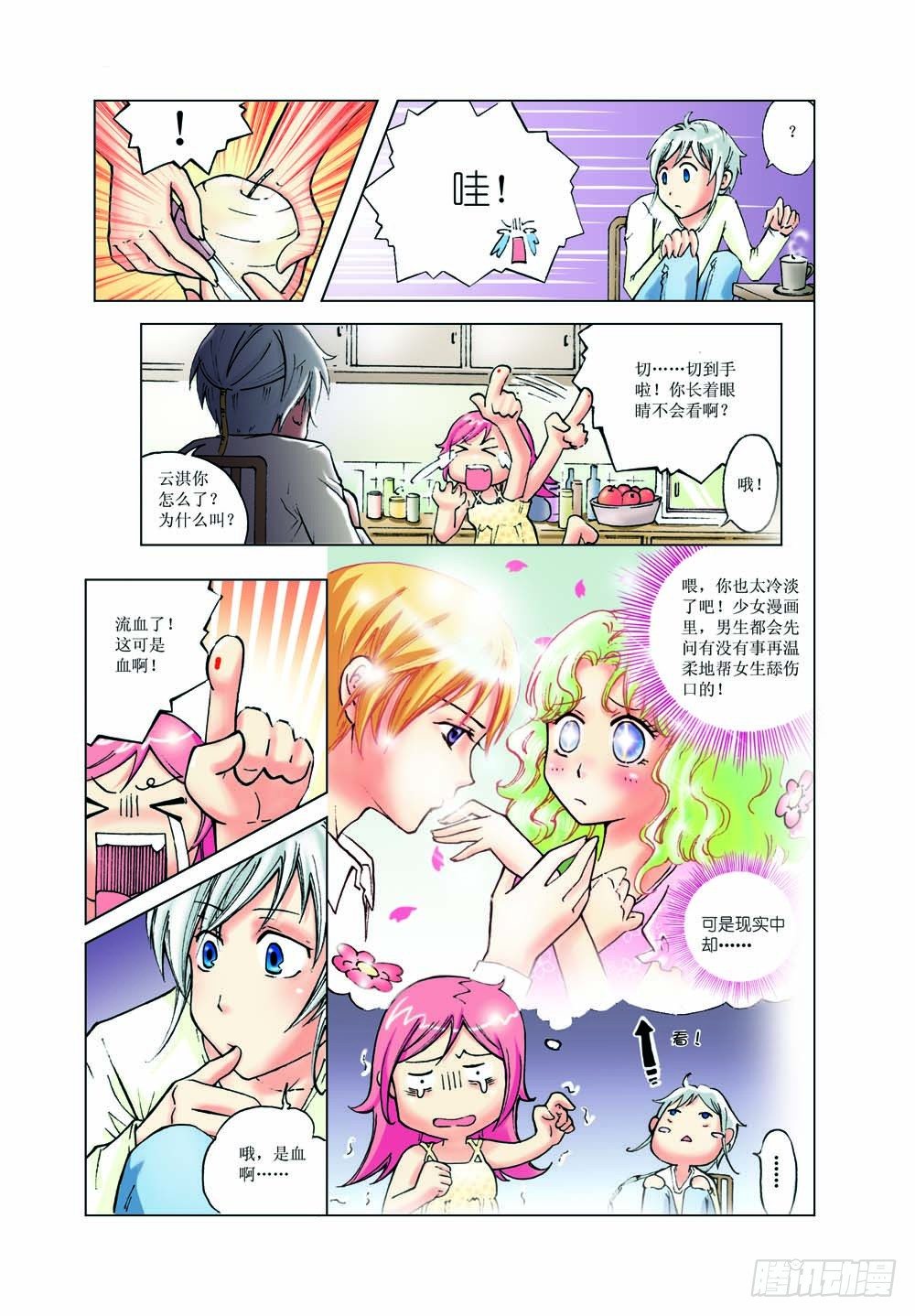 天使之约jp大奖几率漫画,52图