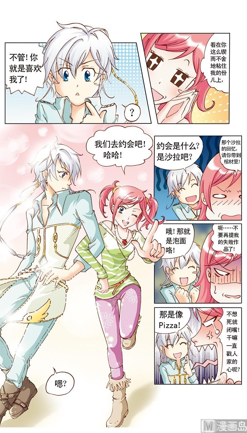 天使之约推币机详细玩法漫画,第10话1图