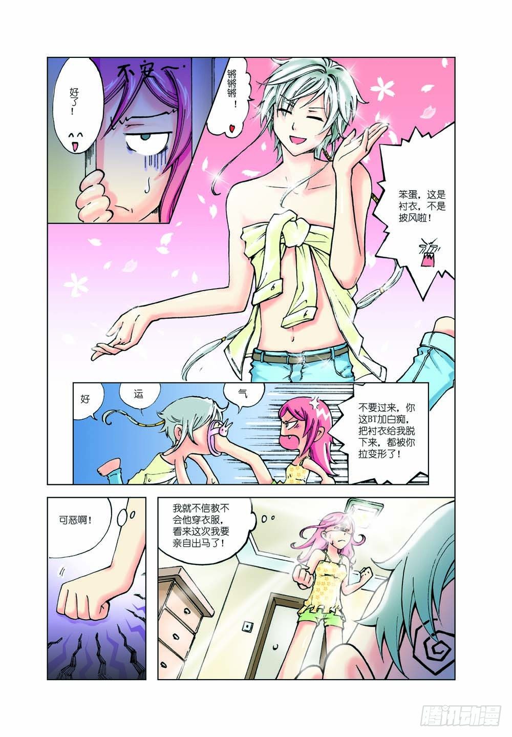 天使之约出皇冠的依据漫画,42图