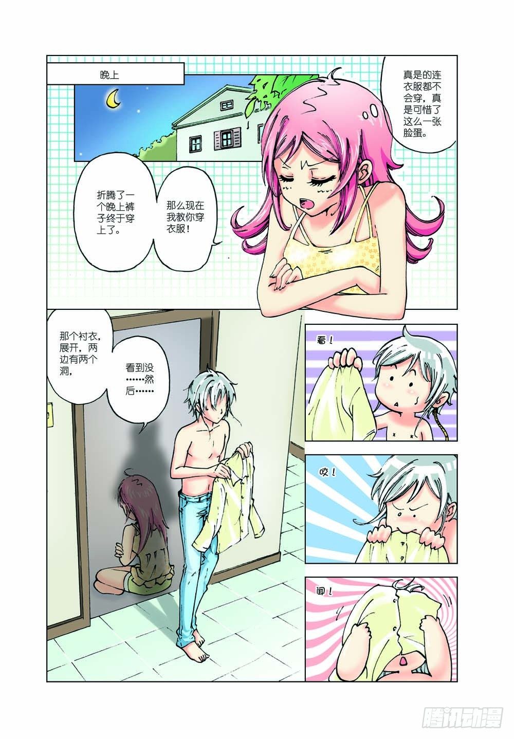 天使之约出皇冠的依据漫画,41图