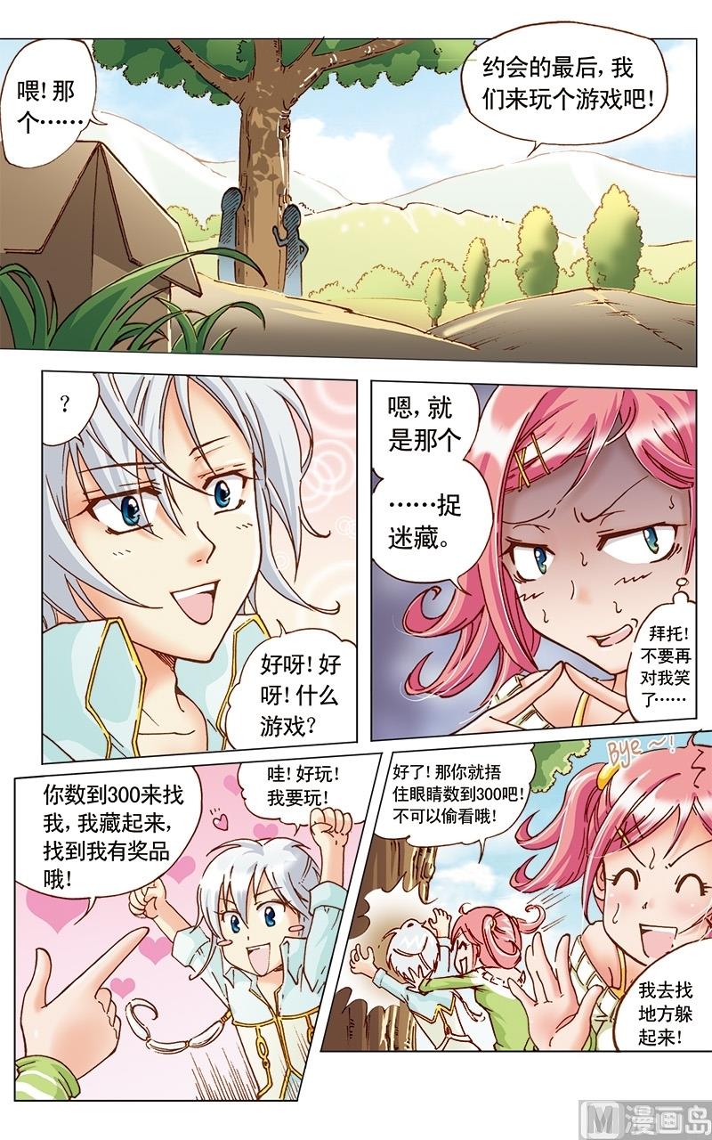 天使之约推币机详细玩法漫画,第10话1图