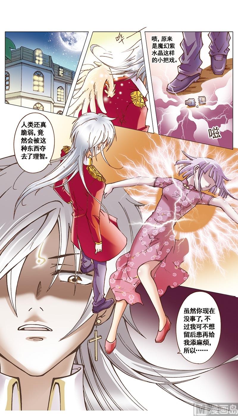 天使之约推币机下载漫画,第34话2图