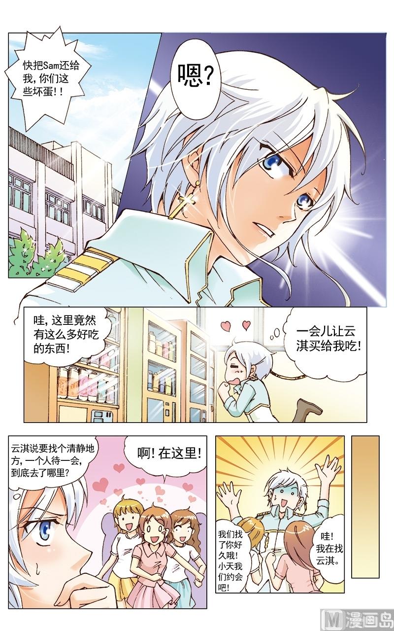 天使之约2000jp大奖漫画,第23话1图