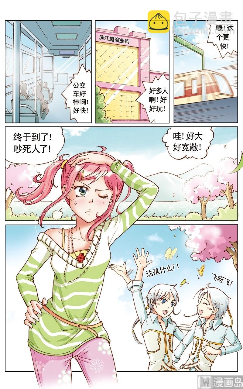 天使之约推币机详细玩法漫画,第10话2图