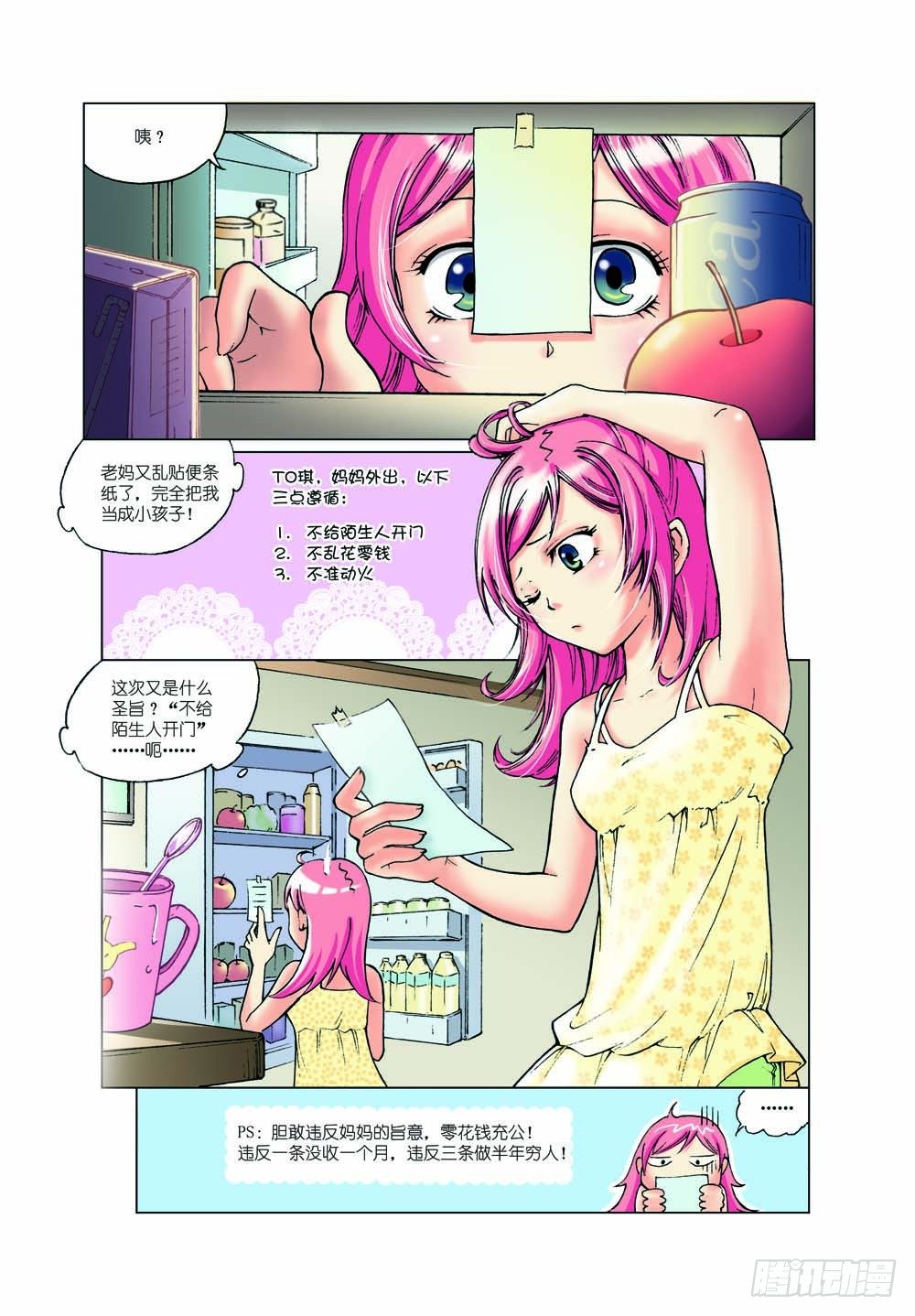 天使之约jp大奖几率漫画,51图