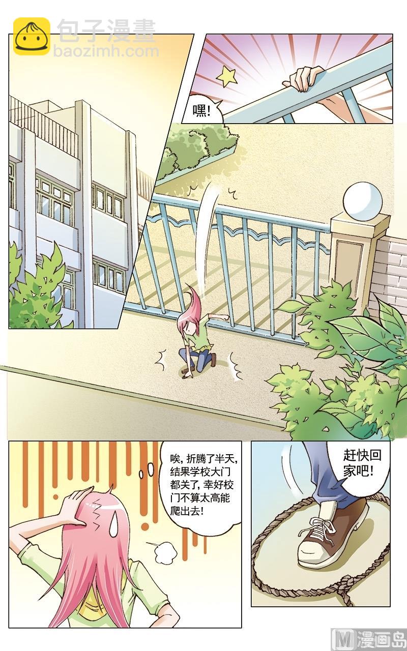 天使之约jp大奖几率漫画,第28话1图