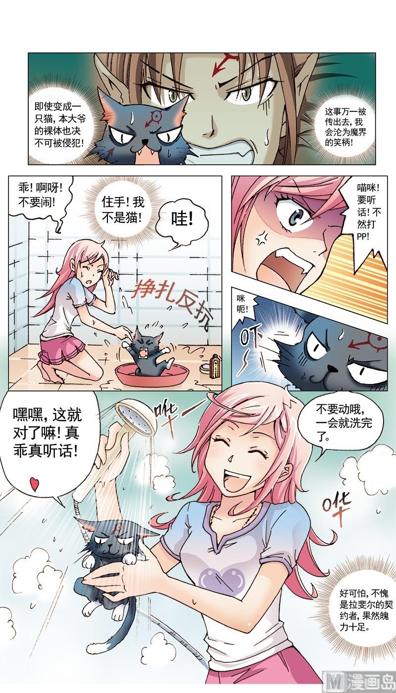 天使之约2000jp大奖漫画,第20话2图