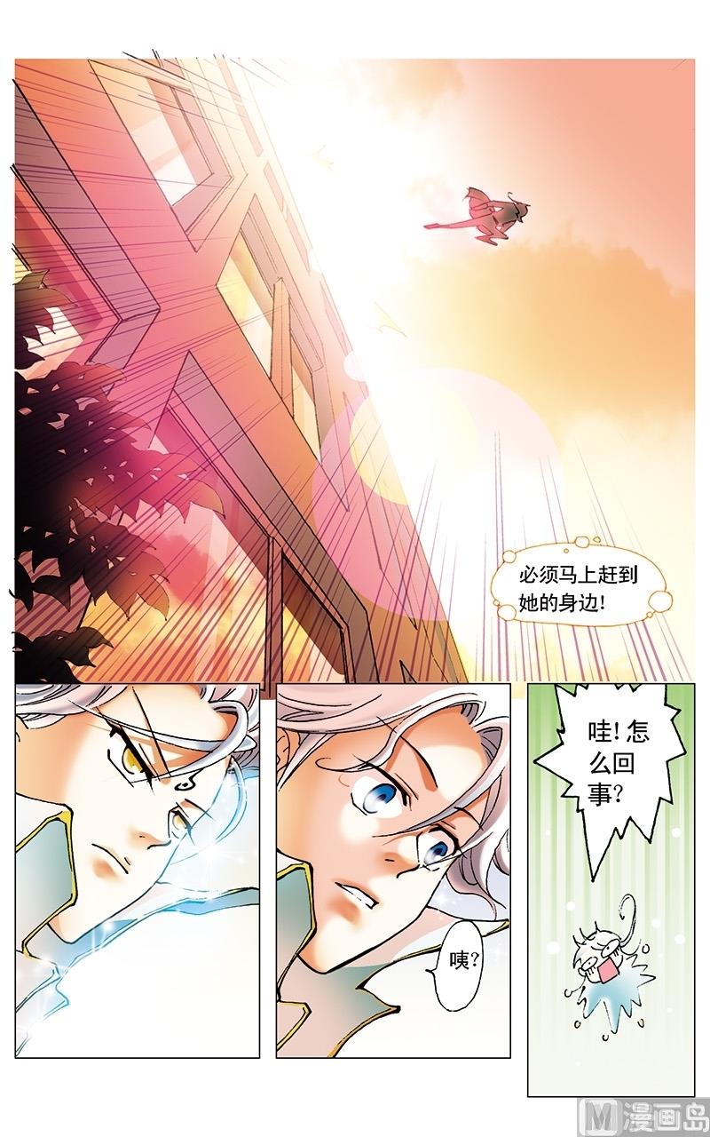 天使之约推币机图片漫画,第15话1图