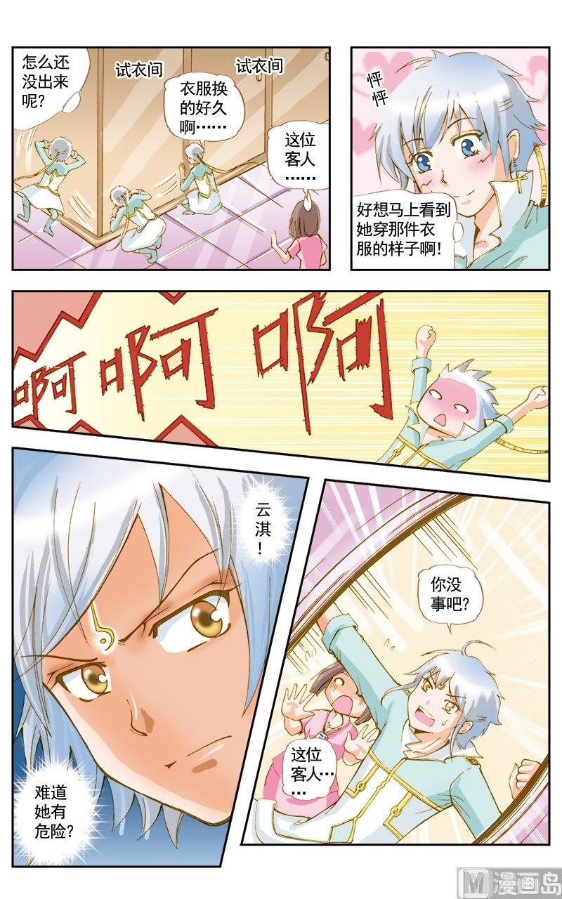 天使之约推币机详细玩法漫画,第44话2图