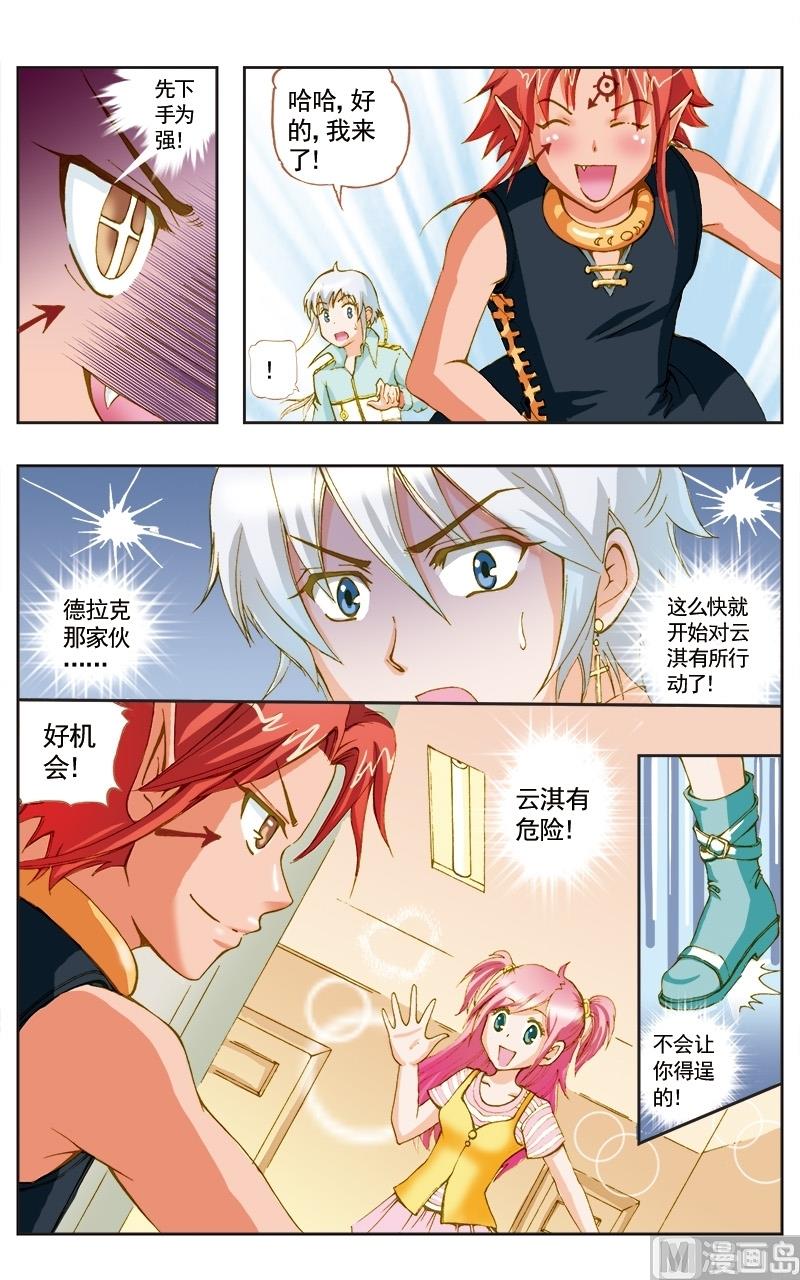 天使之约推币机游戏规则漫画,第41话2图