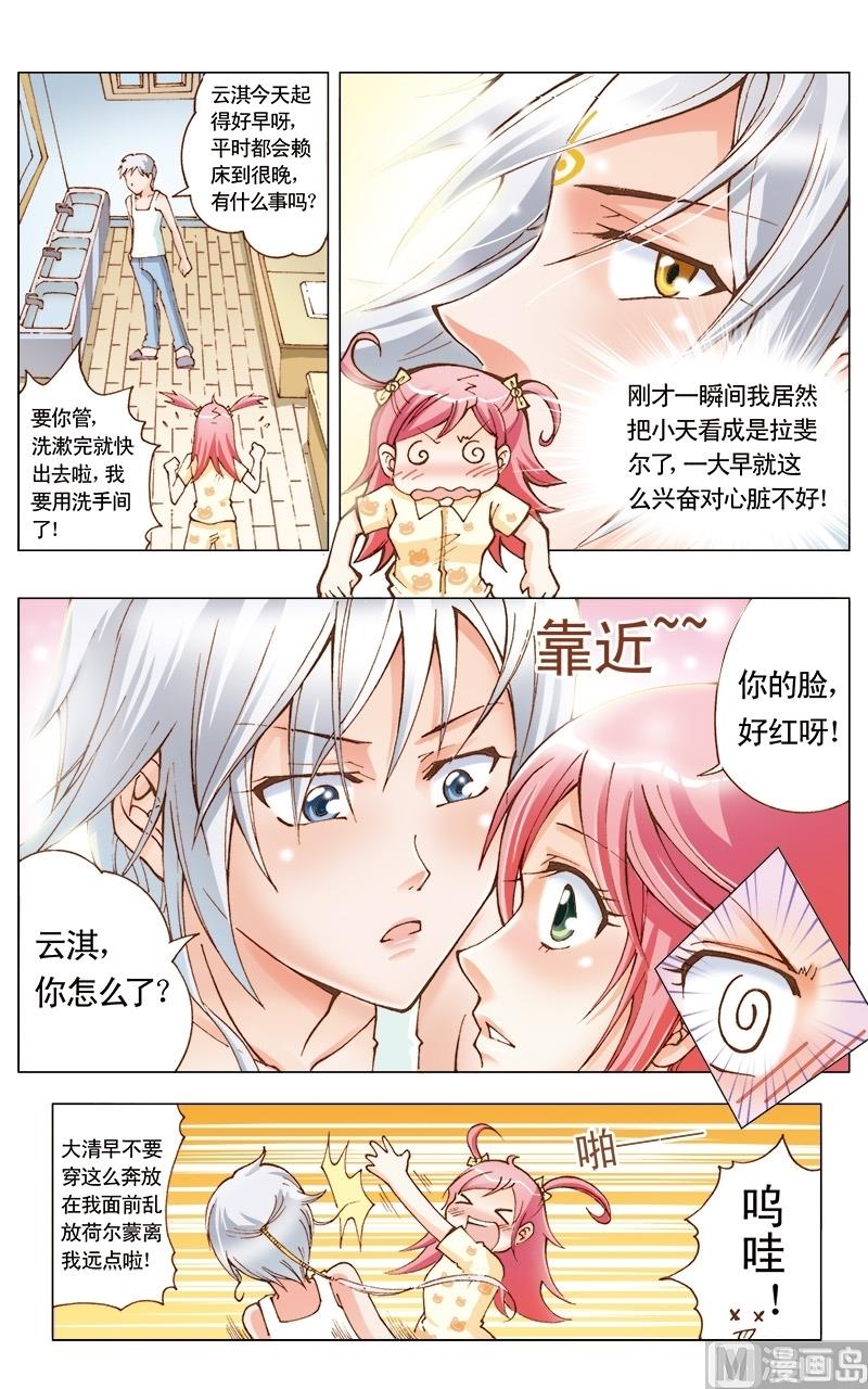 天使之约推币机技巧视频分享漫画,第36话1图