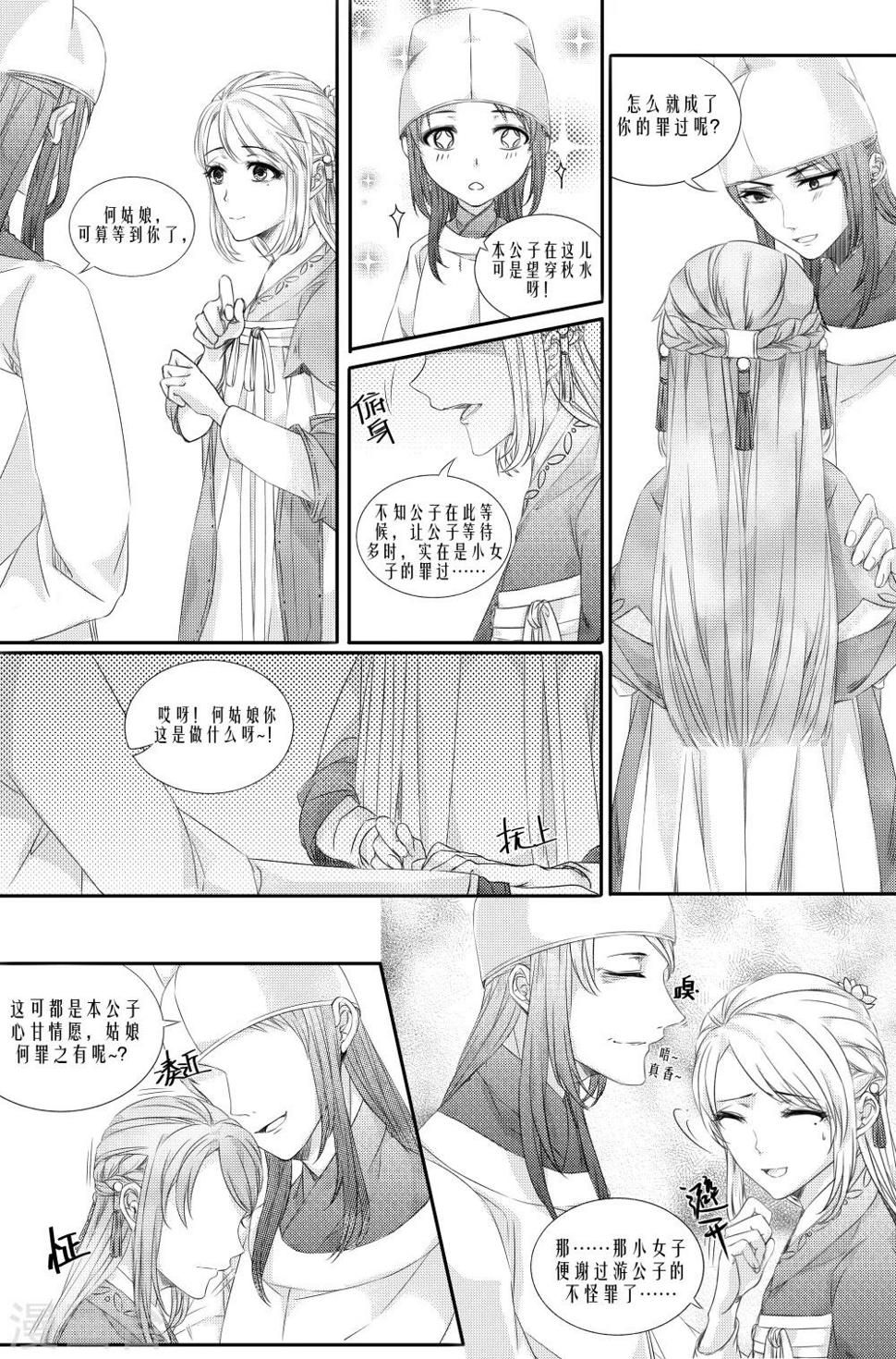 幽冥漫画,第5话1图