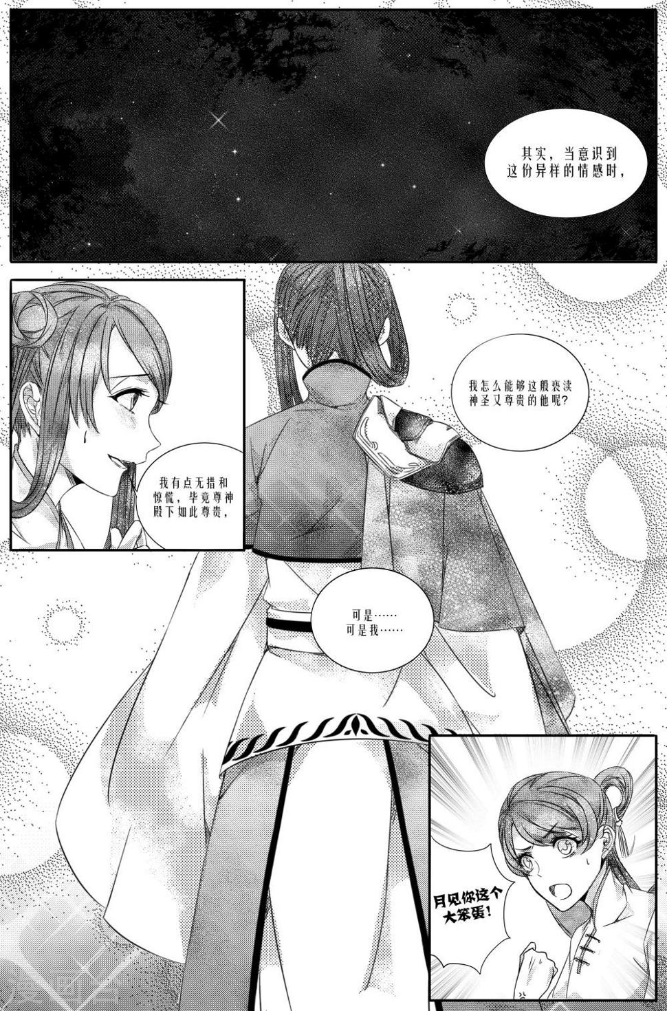 幽门螺旋杆菌四联用药漫画,第10话2图