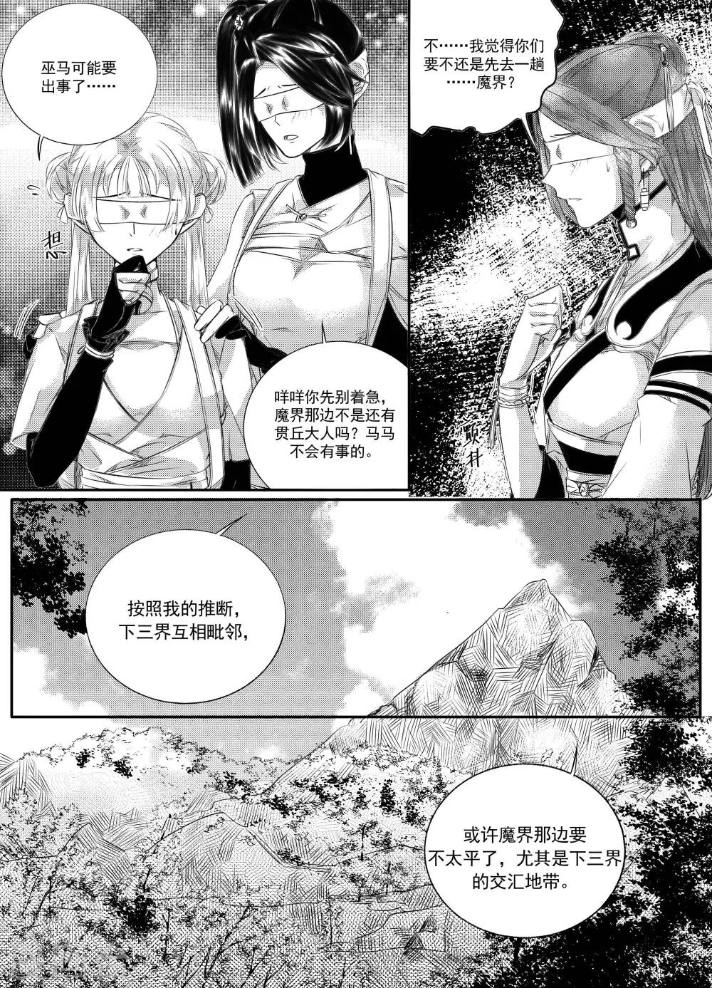 幽篁读音漫画,最终话1图