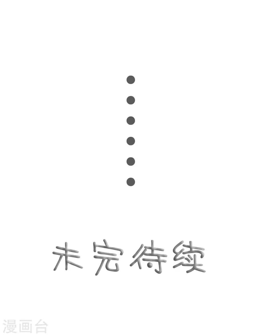 顾先生请自重漫画,第41话1图