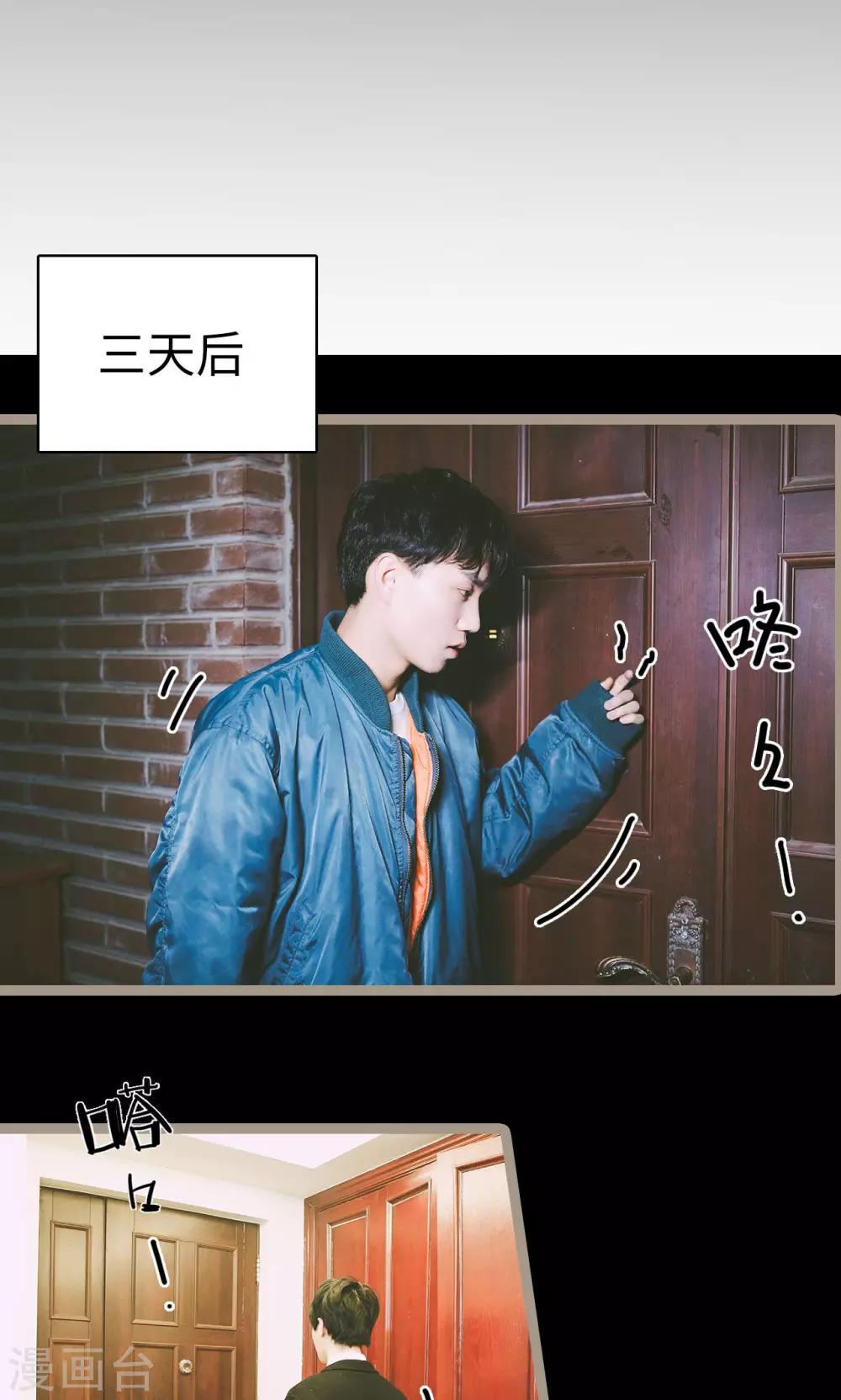 顾先生请自重漫画,第49话2图