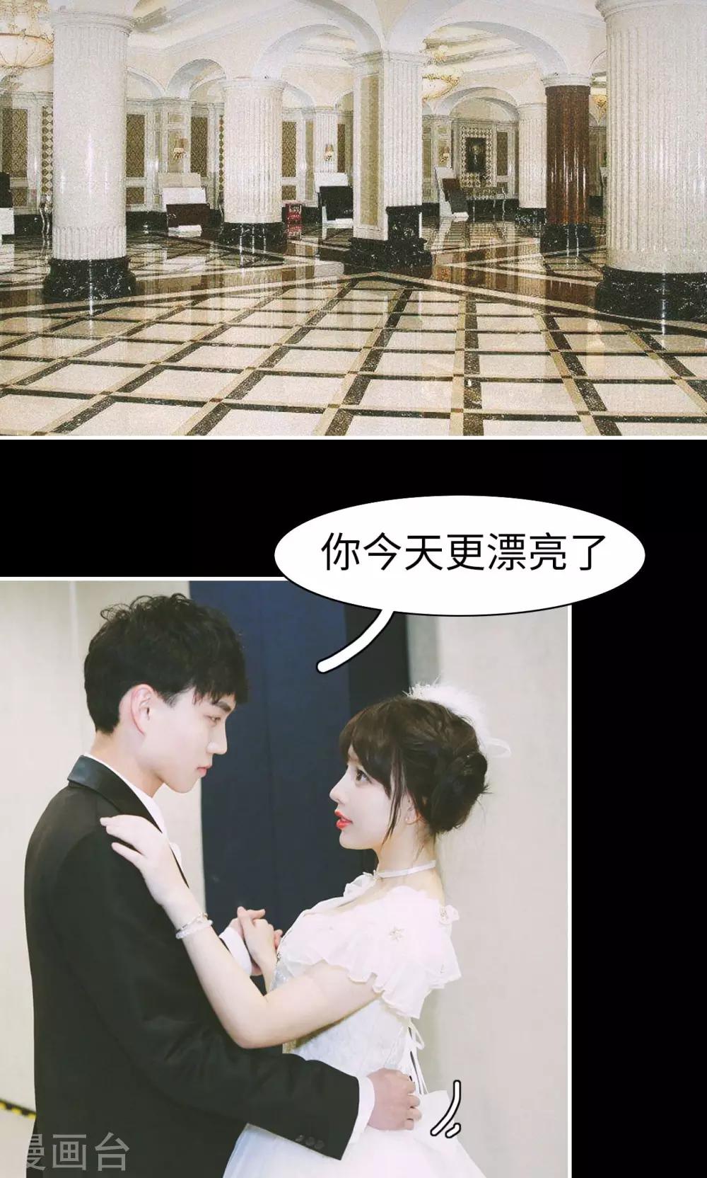 顾先生轻轻宠完结篇漫画,第13话2图