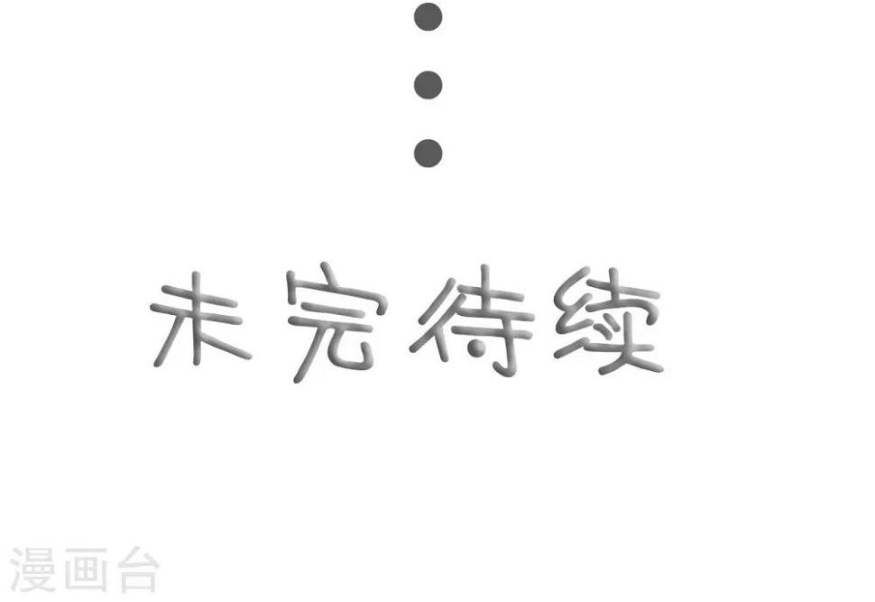顾先生请自重漫画,第46话2图