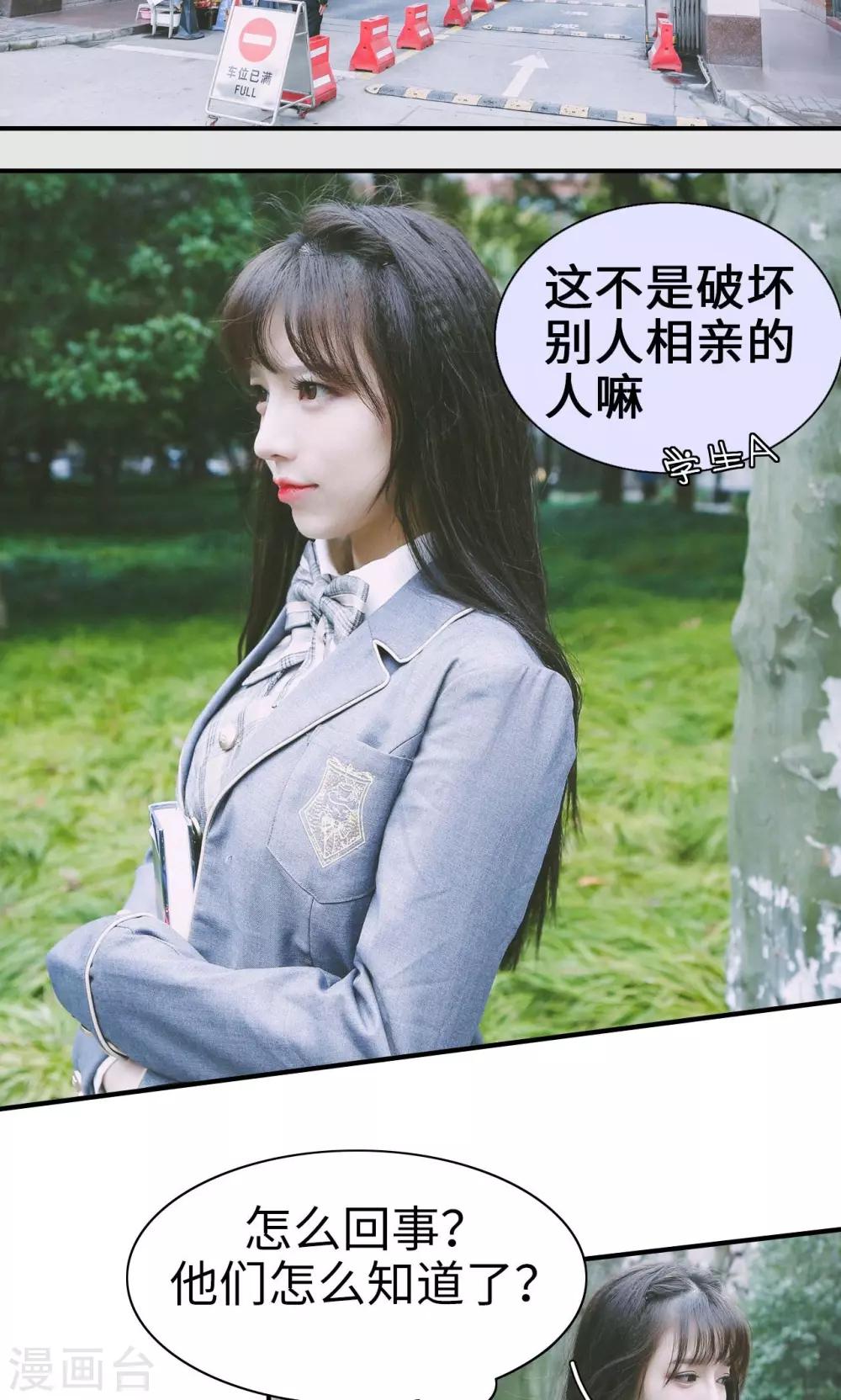 顾先生请自重漫画,第2话2图