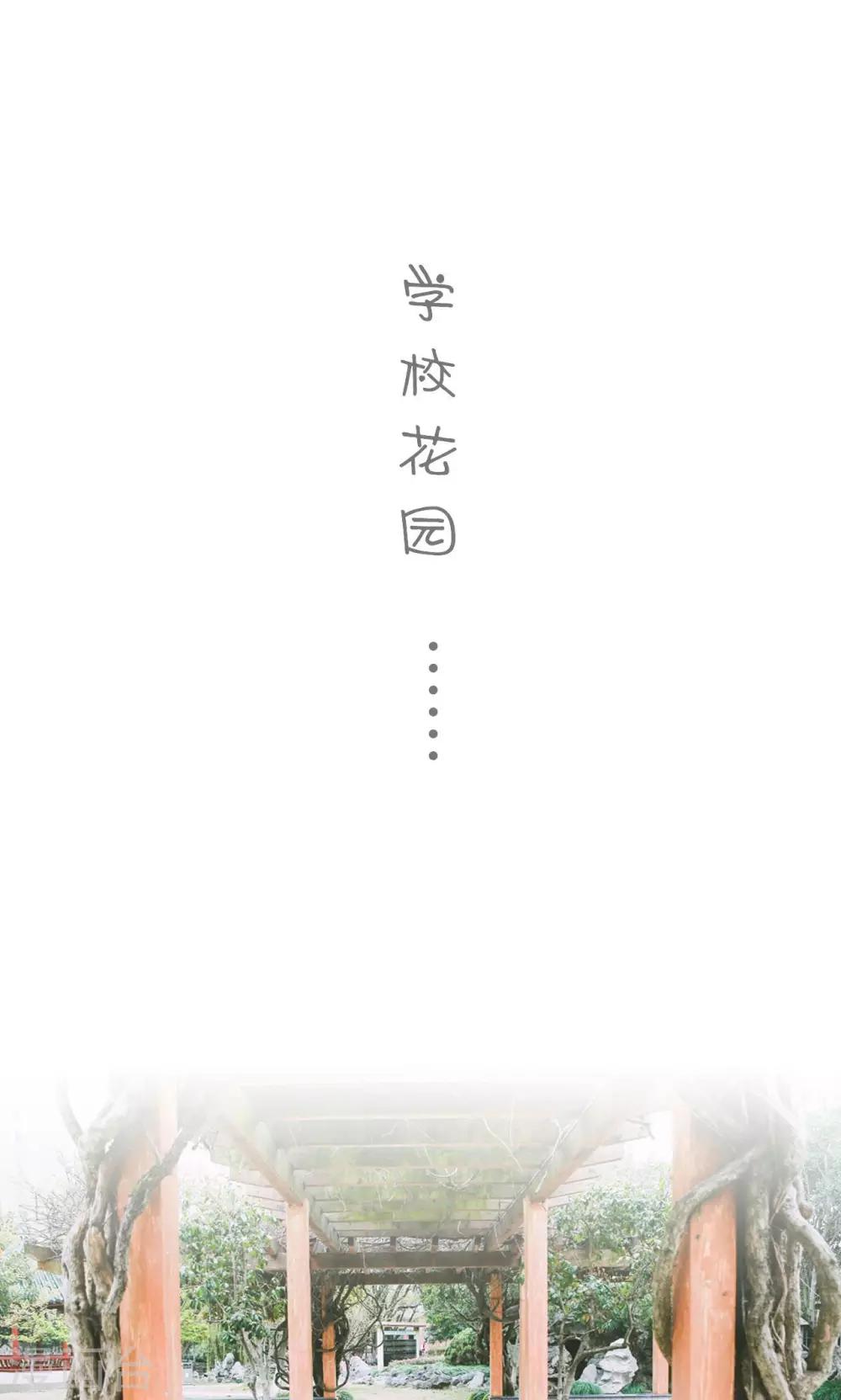 顾先生请自重漫画,第24话2图