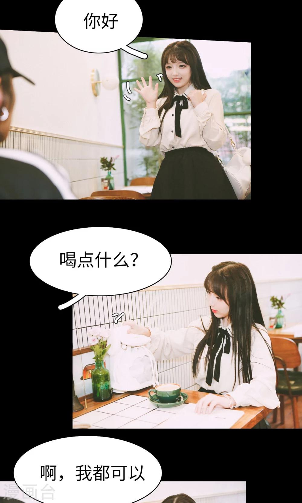 顾先生请自重漫画,第26话2图