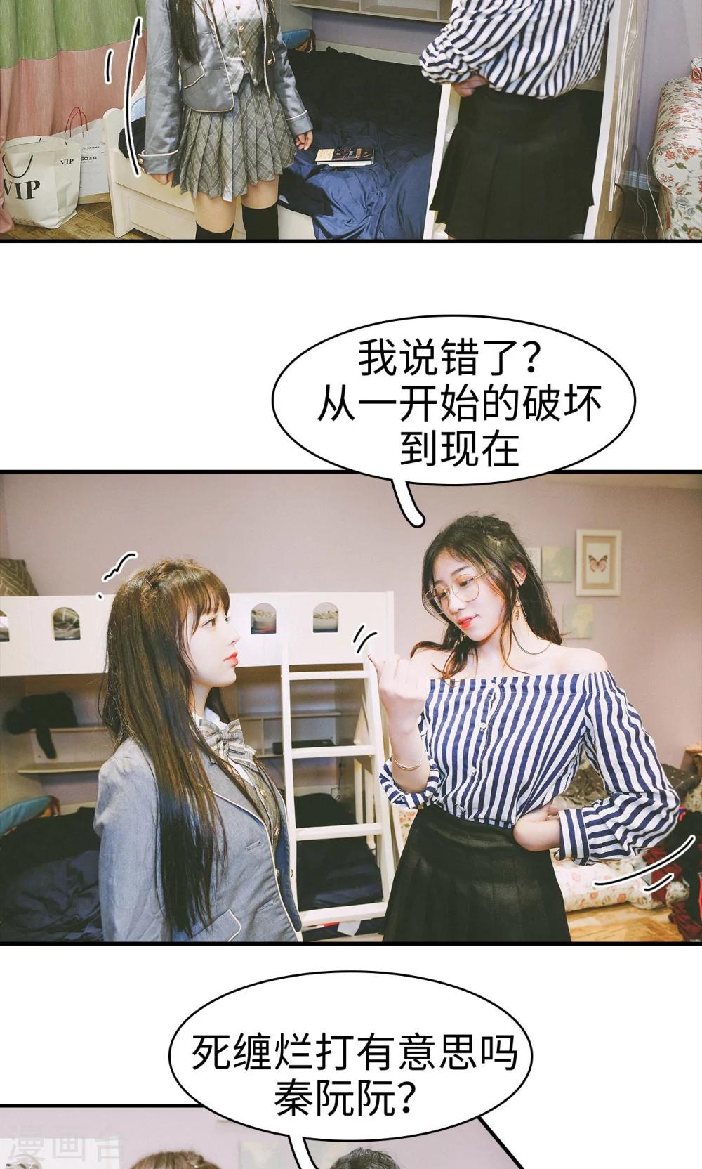 顾先生请自重漫画,第36话1图