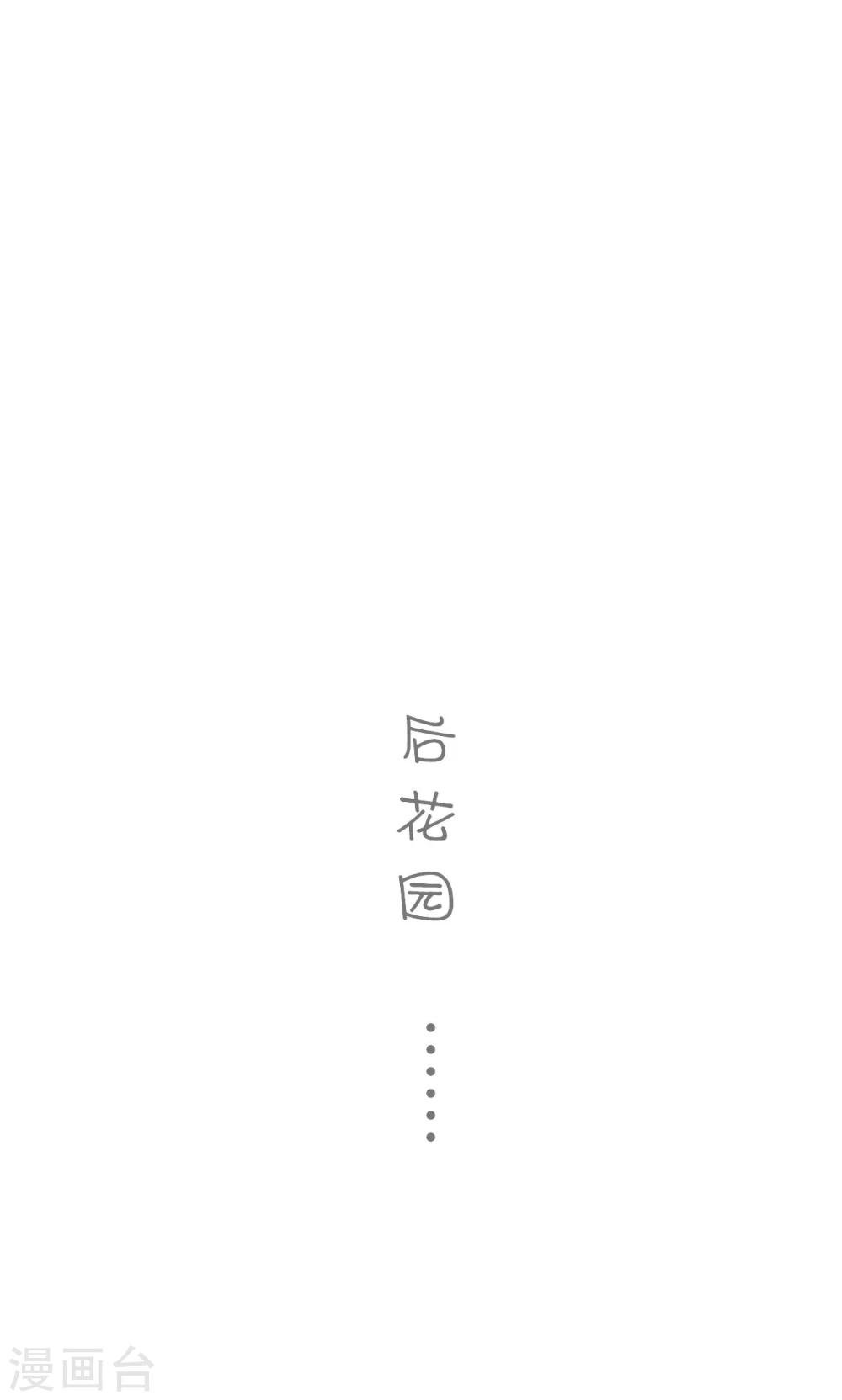 顾先生请自重漫画,第23话1图