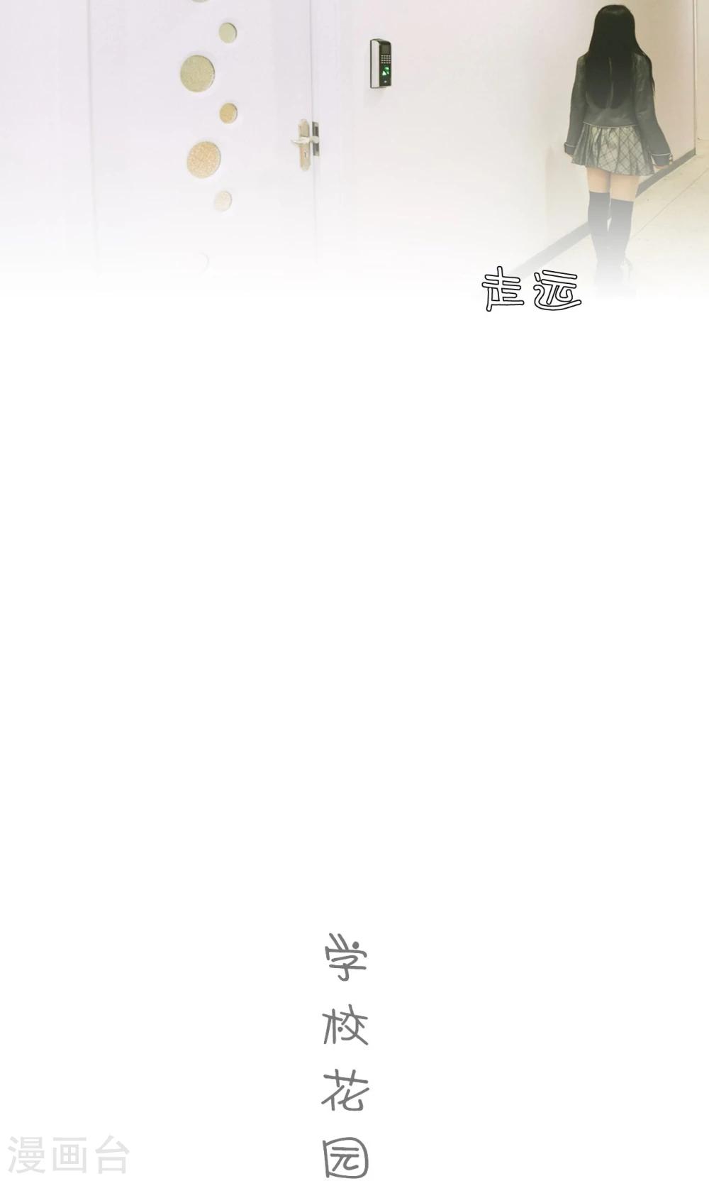顾先生请自重漫画,第23话2图