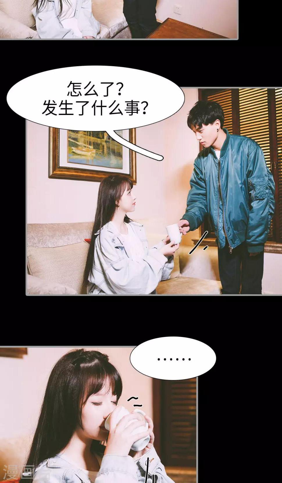 顾先生请自重漫画,第41话2图