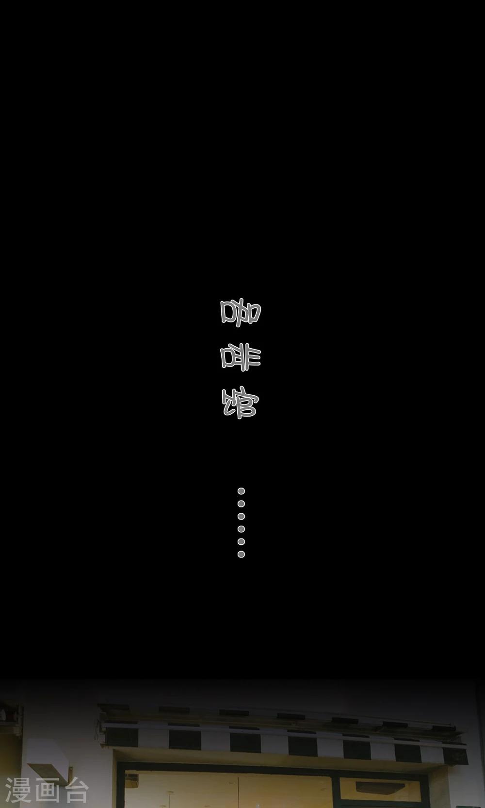 顾先生请自重漫画,第26话1图