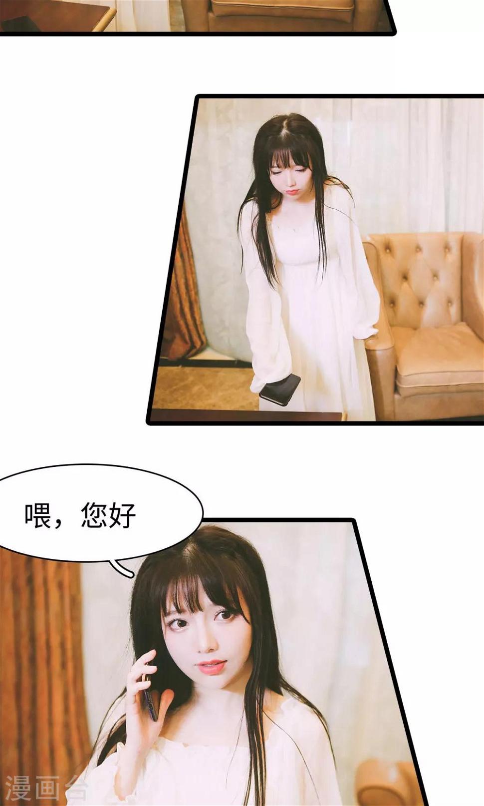 顾先生请自重漫画,第46话1图