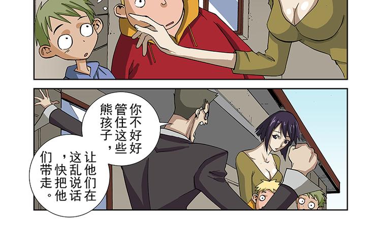 天监师漫画,第25话 地下暗道（上）2图