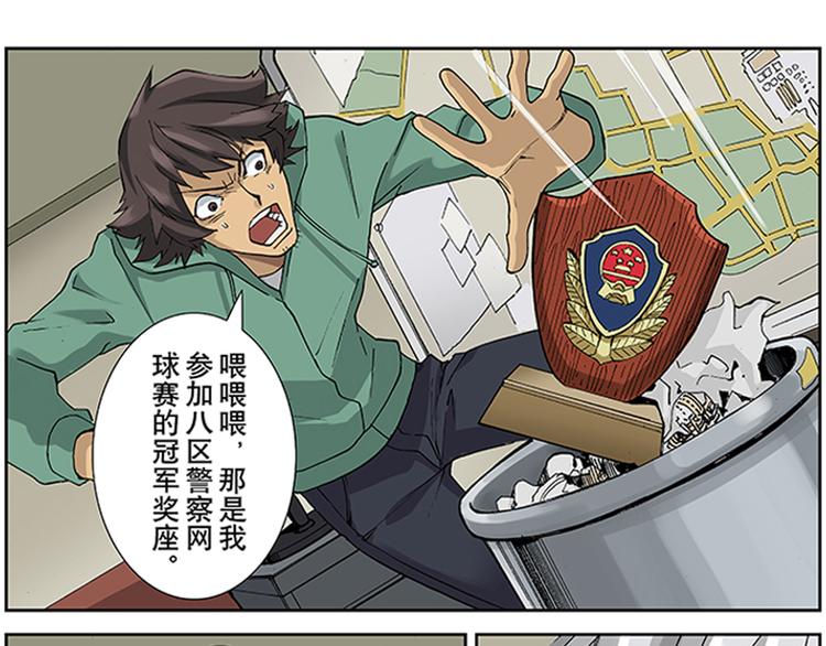 天津多家医院开通夜间门诊漫画,第21话 病魔（上）1图