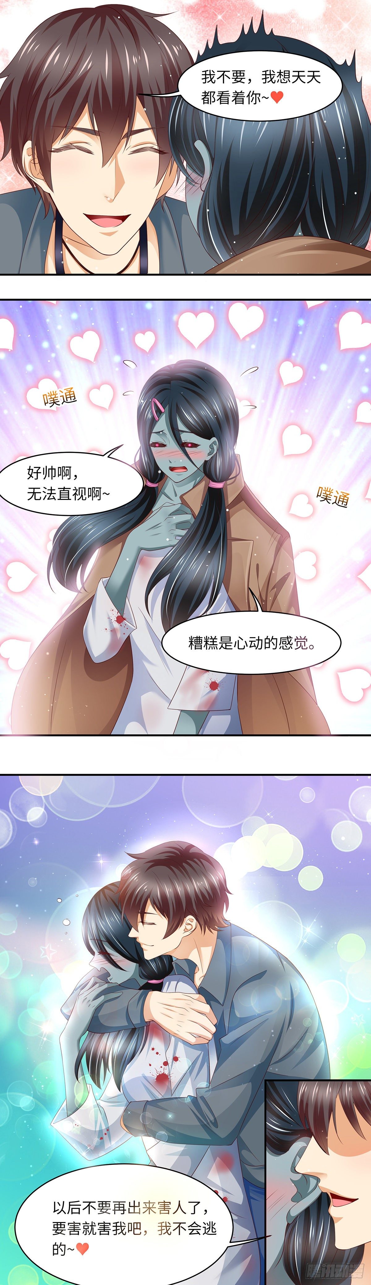 抓个女鬼谈恋爱漫画,08湿发怨鬼（下）2图
